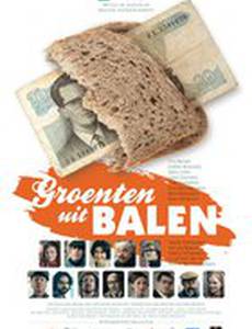 Овощи из Балена