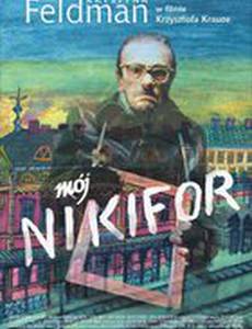 Мой Никифор