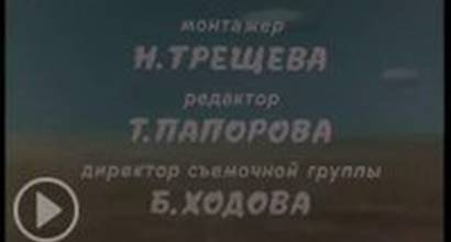 Мультфильм