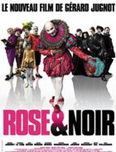 Розовое и черное