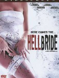 Адская невеста