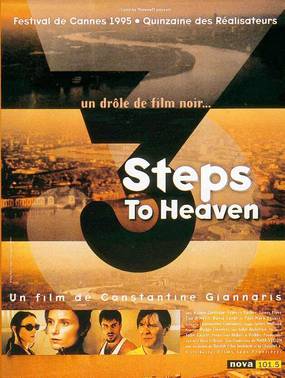 3 шага до небес