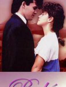 Мятежный рубин