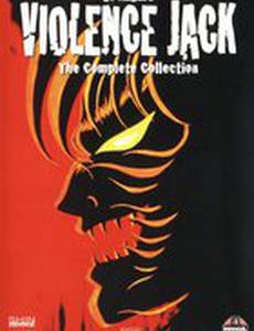 Жестокий Джек (видео)