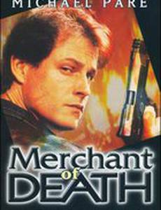 Торговец смертью