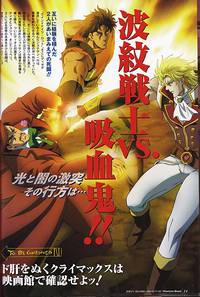 Постер JoJo's Bizarre Adventure: Phantom Blood