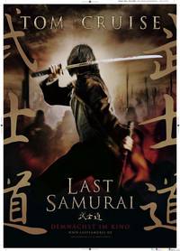 Постер Последний самурай