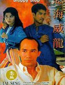 Крутая красотка