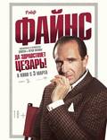 Постер из фильма "Да здравствует Цезарь!" - 1