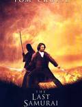 Постер из фильма "Последний самурай" - 1
