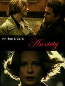 Беспокойство