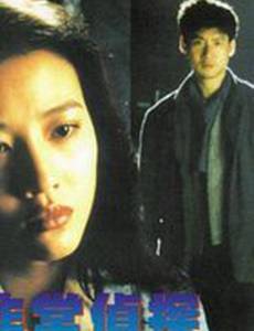 Fai seung ching taam