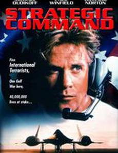 Приказано уничтожить