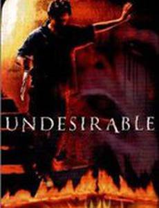 Нежелательные