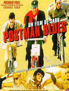 Почтальонский блюз