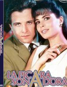 Шаловливая мечтательница