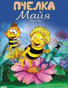 Пчелка Майя