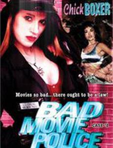 Bad Movie Police Case #2: Chickboxer (видео)