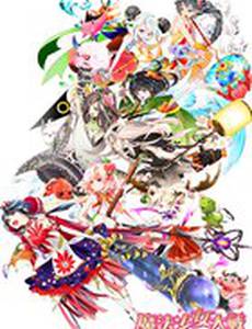 Войны девочек волшебниц