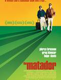 Постер из фильма "Матадор" - 1