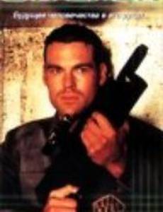 Подземный стрелок