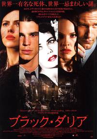 Постер Черная орхидея