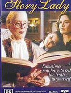 Леди – Сказка