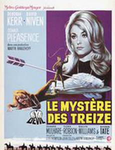 Глаз дьявола