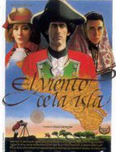 Ветер с острова