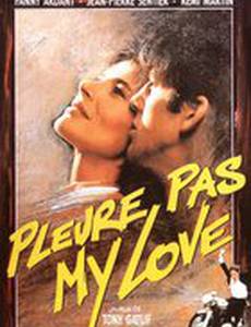 Не плачь, моя любовь