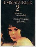 Постер из фильма "Эммануэль 2" - 1