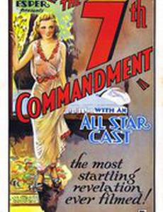 The Seventh Commandment