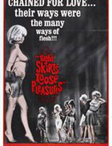 L'amour à la chaîne