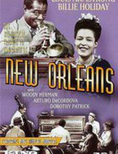 Новый Орлеан