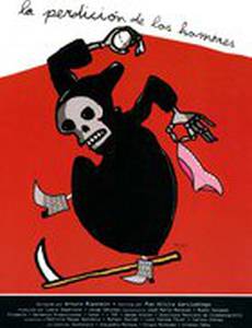 Беда всех мужчин