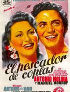 El pescador de coplas