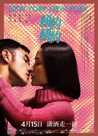 Постер Нью-Йорк Нью-Йорк