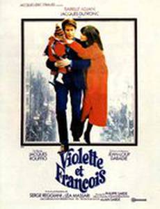 Виолетта и Франсуа