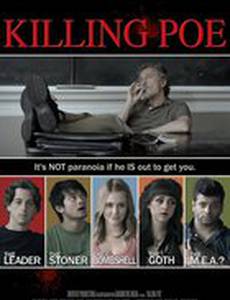 Убийство по Эдагару Алану По