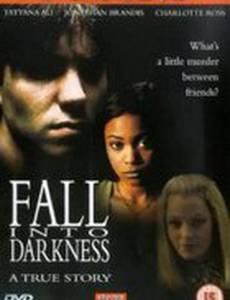 Падение во тьму