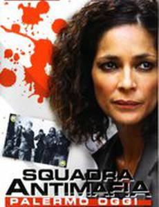 Антимафия. Палермо сегодня