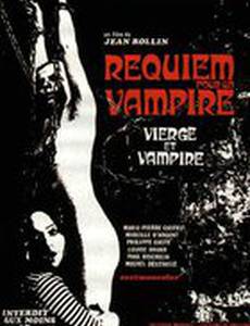 Реквием по вампиру