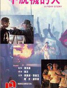 Подозрительная история