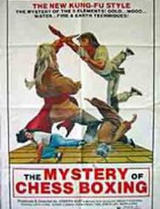 Магия шахматного бокса