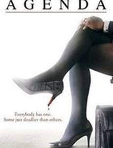 План действий