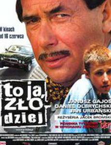 Это я угнал