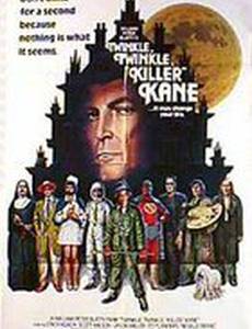 Девятая конфигурация