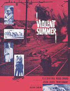 Безжалостное лето