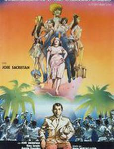 Сексназ капитана Пантохи