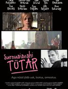 Дочь кладбищенского смотрителя